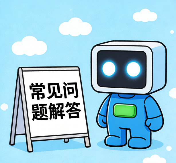 杭州星辉常见问题